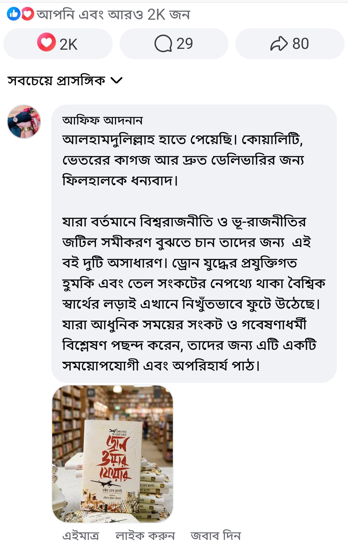 Customer Review